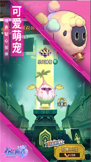 最强阵容搭配推荐截图