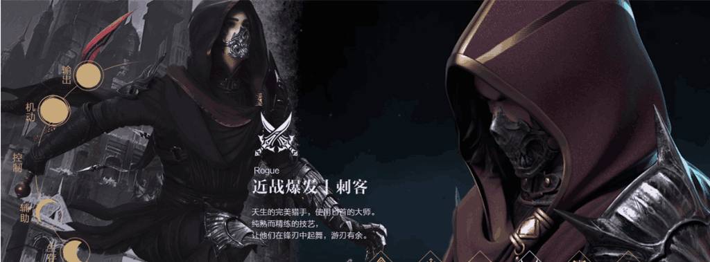 新神魔大陆手游平民玩什么职业-刺客