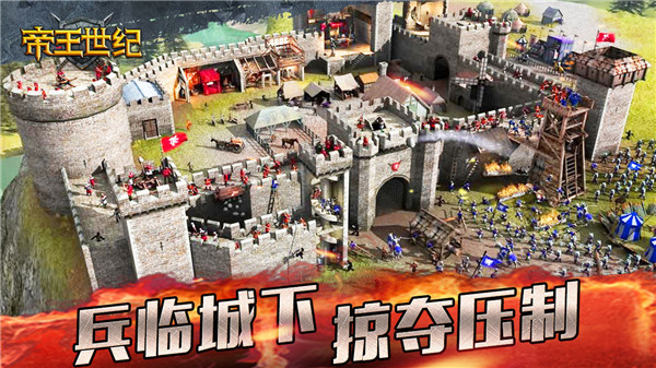 帝王世纪折扣版截图3