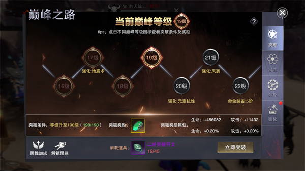 巅峰攻略1