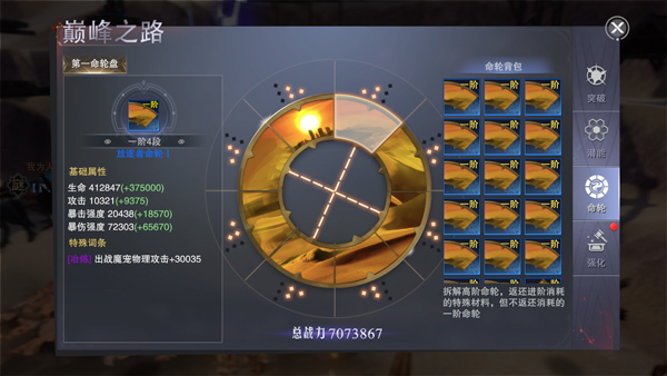 巅峰攻略2