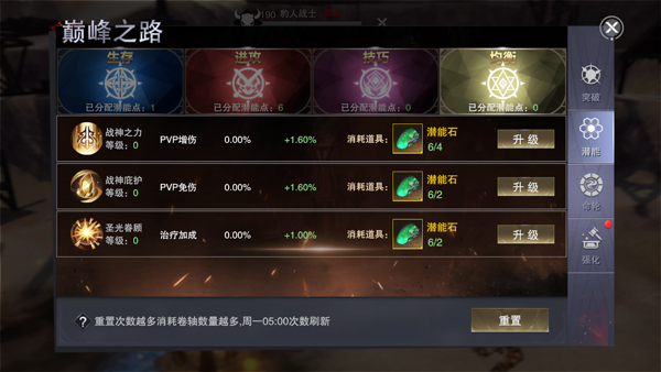 巅峰攻略5
