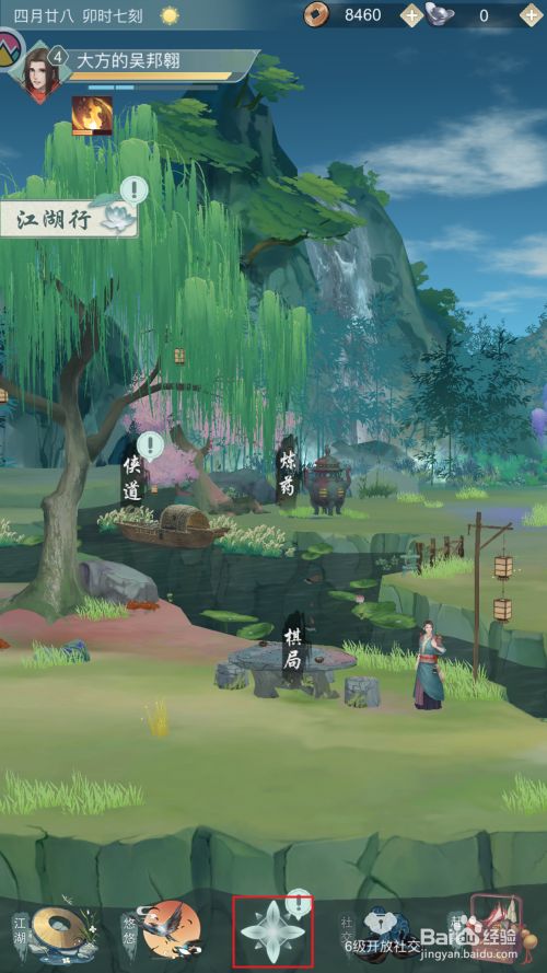 如何进阶武功1