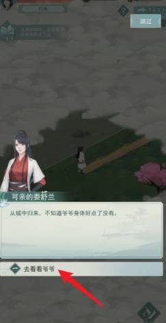 主线第三章怎么开启2