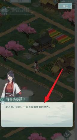 主线第三章怎么开启5