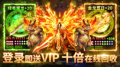烈焰封神vip版