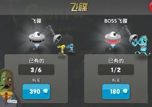僵尸榨汁机全部解锁版游戏攻略3