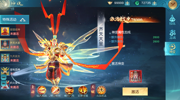 游戏攻略2