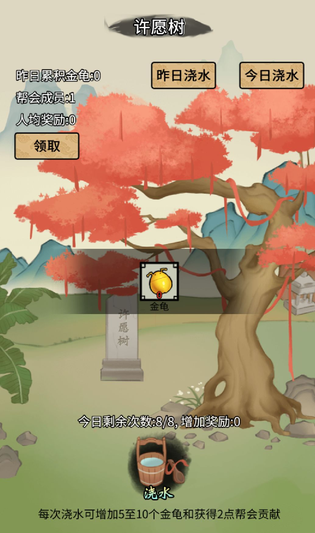 帮会篇攻略3