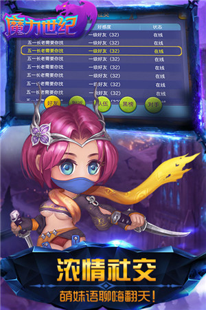 魔力世纪无限金币版截图2