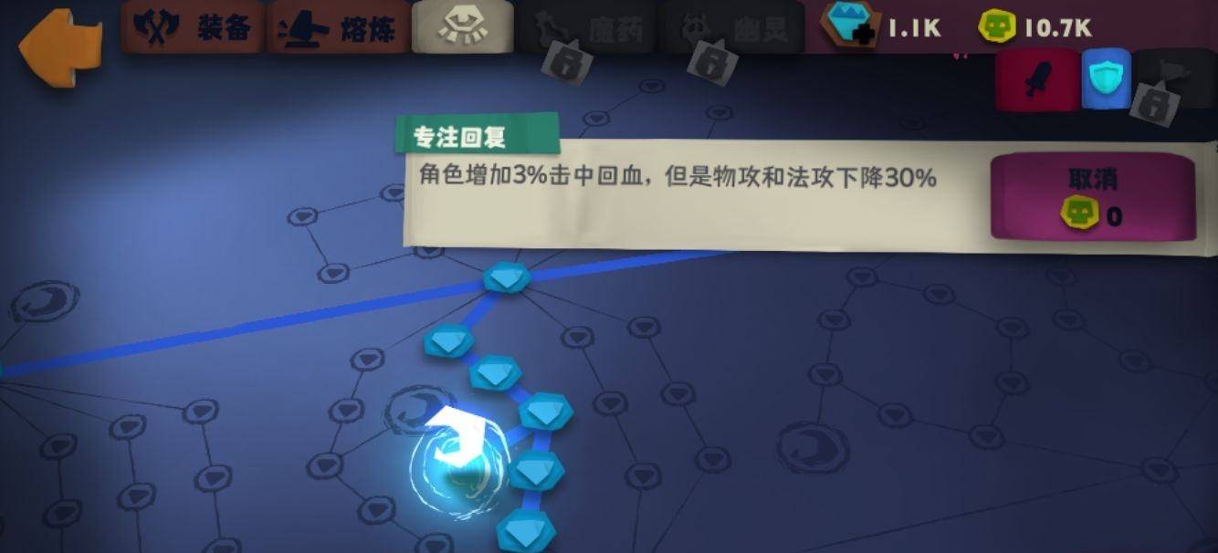 悬浮刃流怎么玩1