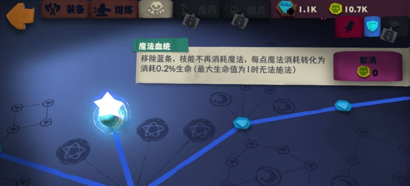 悬浮刃流怎么玩2
