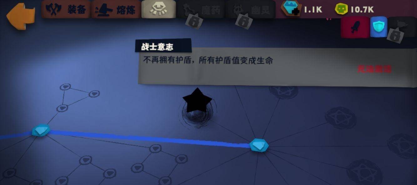 悬浮刃流怎么玩3