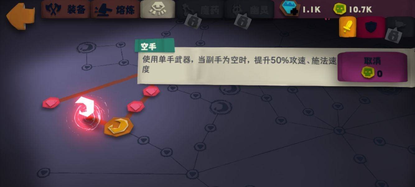 悬浮刃流怎么玩5