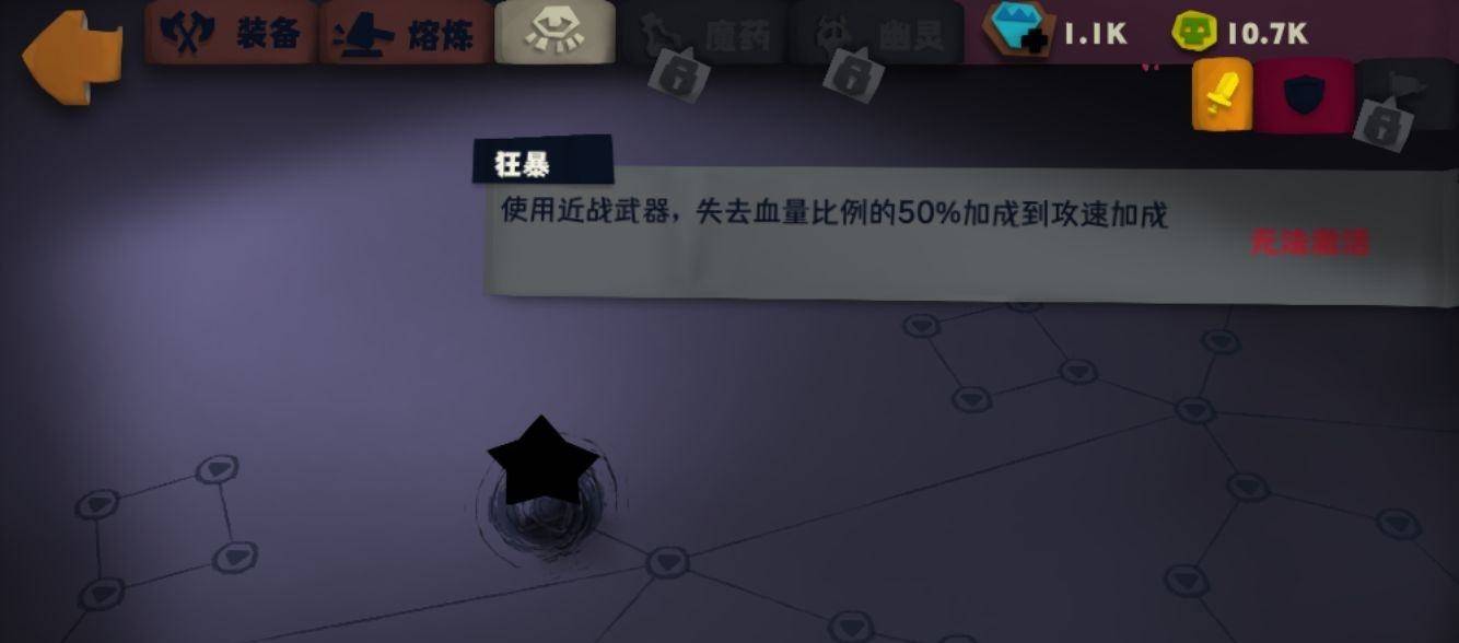 悬浮刃流怎么玩6