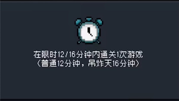 周挑战攻略3