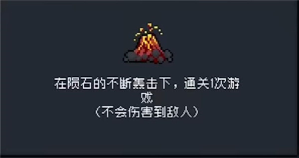 周挑战攻略6