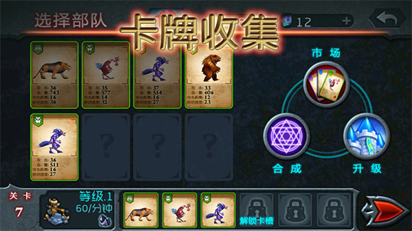 兽王争霸MOD开挂版截图