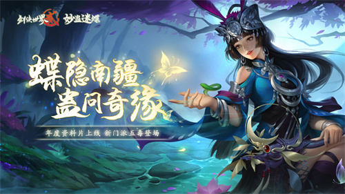 剑侠世界2满V全金币版截图