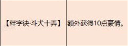 游戏攻略13