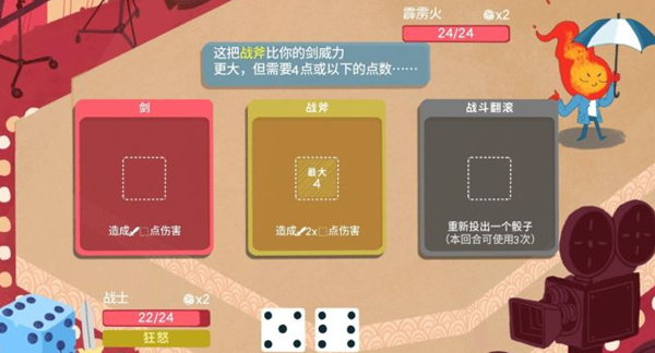 游戏攻略截图1