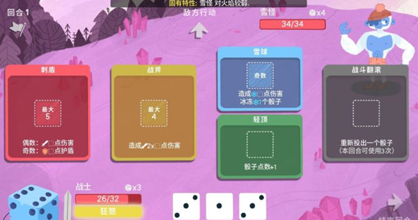 游戏攻略截图2