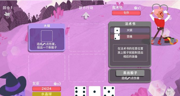 游戏攻略截图3