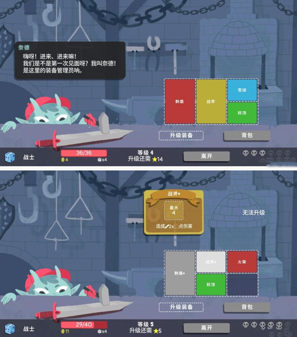 游戏攻略截图5