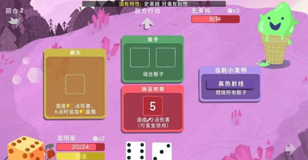 游戏攻略截图7