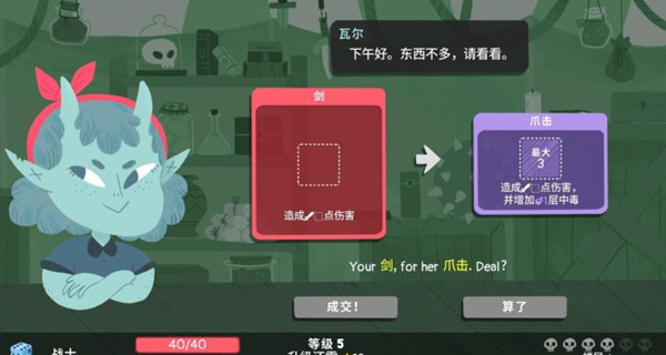 游戏攻略截图8