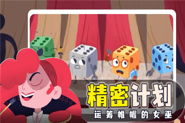 骰子地下城内置菜单版截图