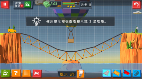 桥梁建造模拟通关攻略18