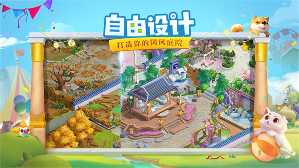 花田小院内置修改器最新版本3
