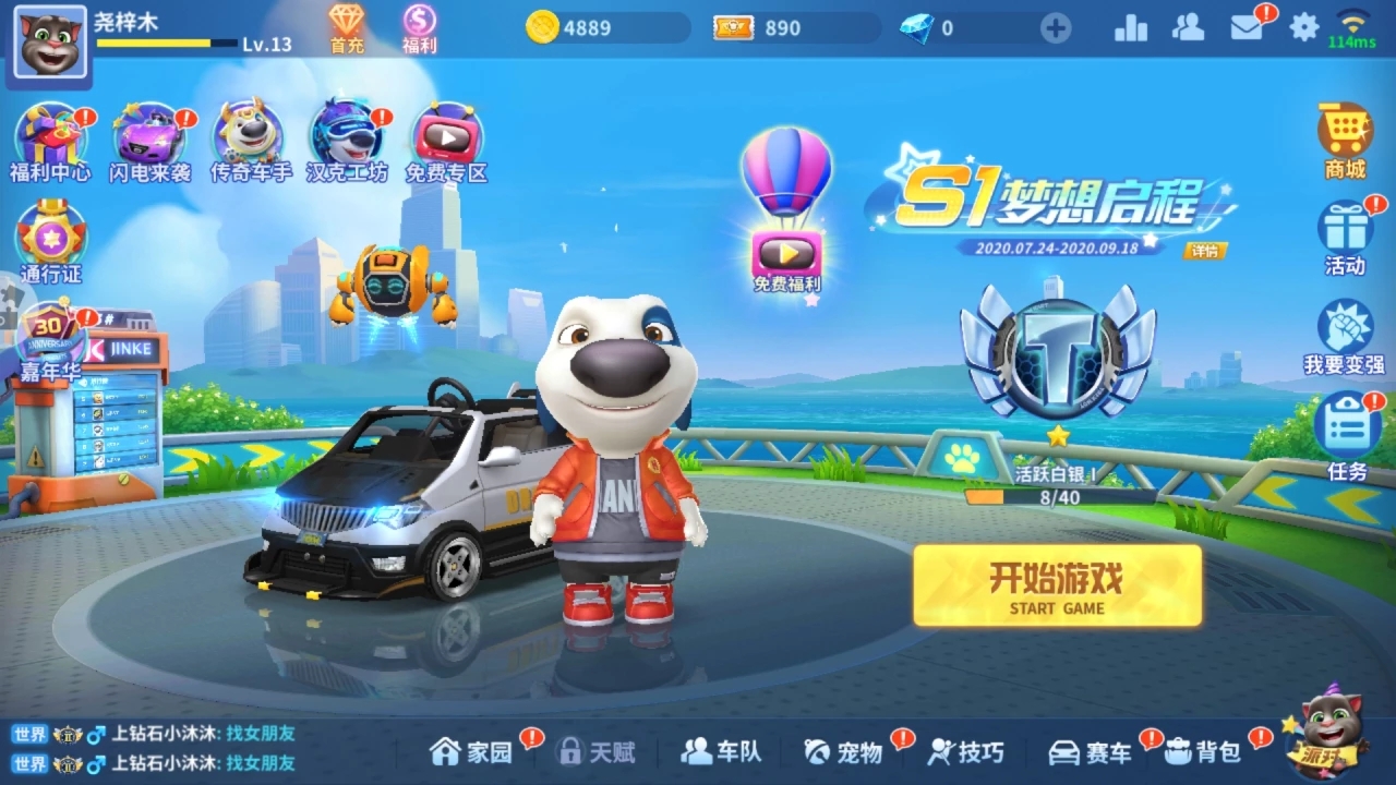 游戏攻略截图1