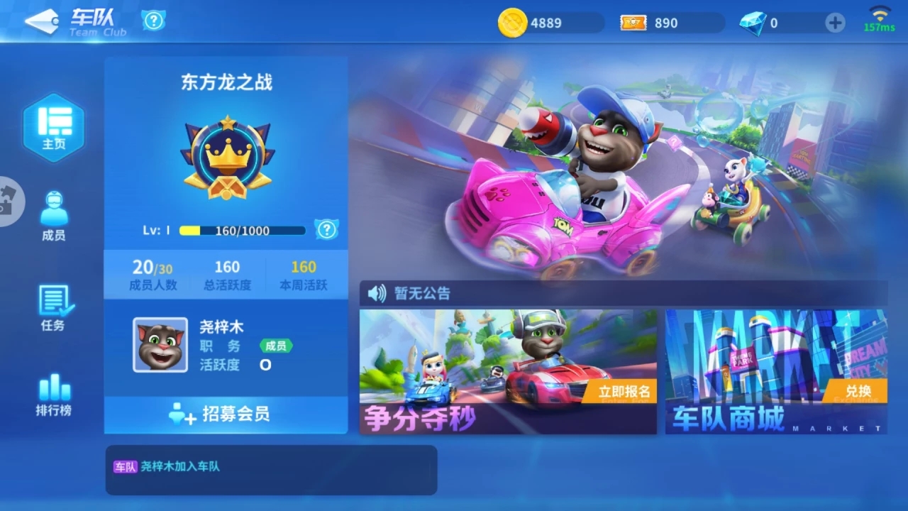游戏攻略截图3