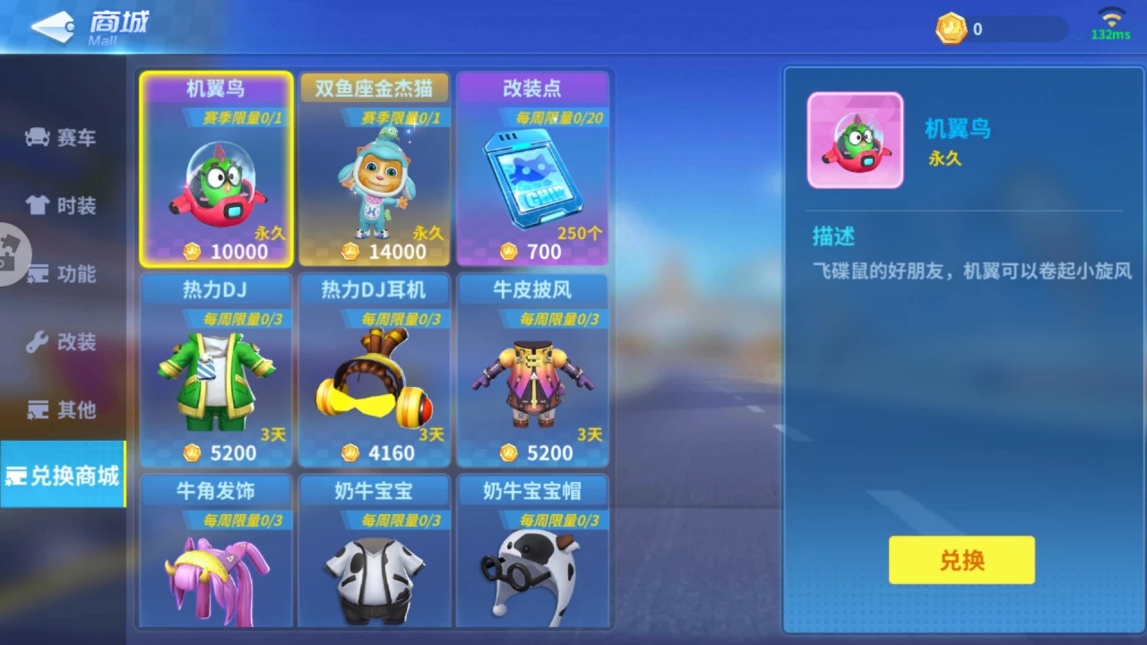游戏攻略截图4