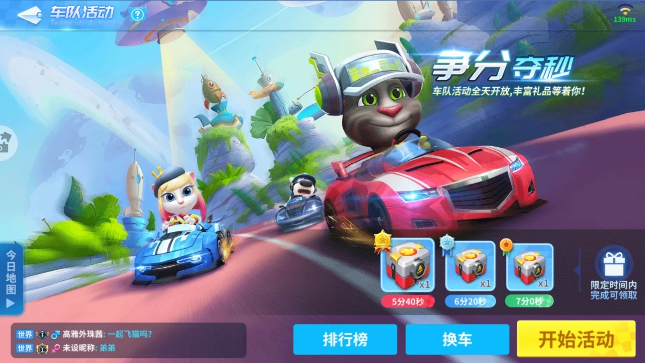 游戏攻略截图5