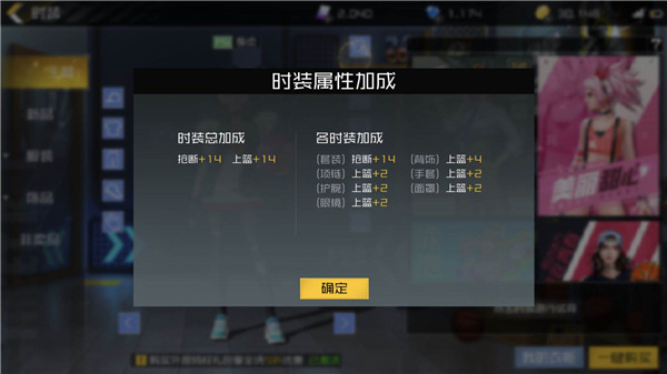 街篮2手游无限内购
