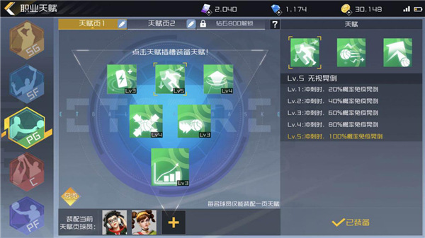 街篮2手游无限内购