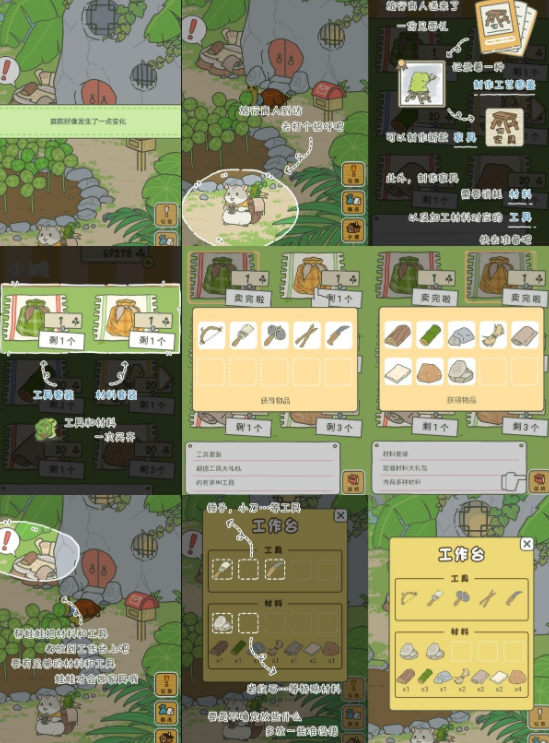 家具玩法攻略截图
