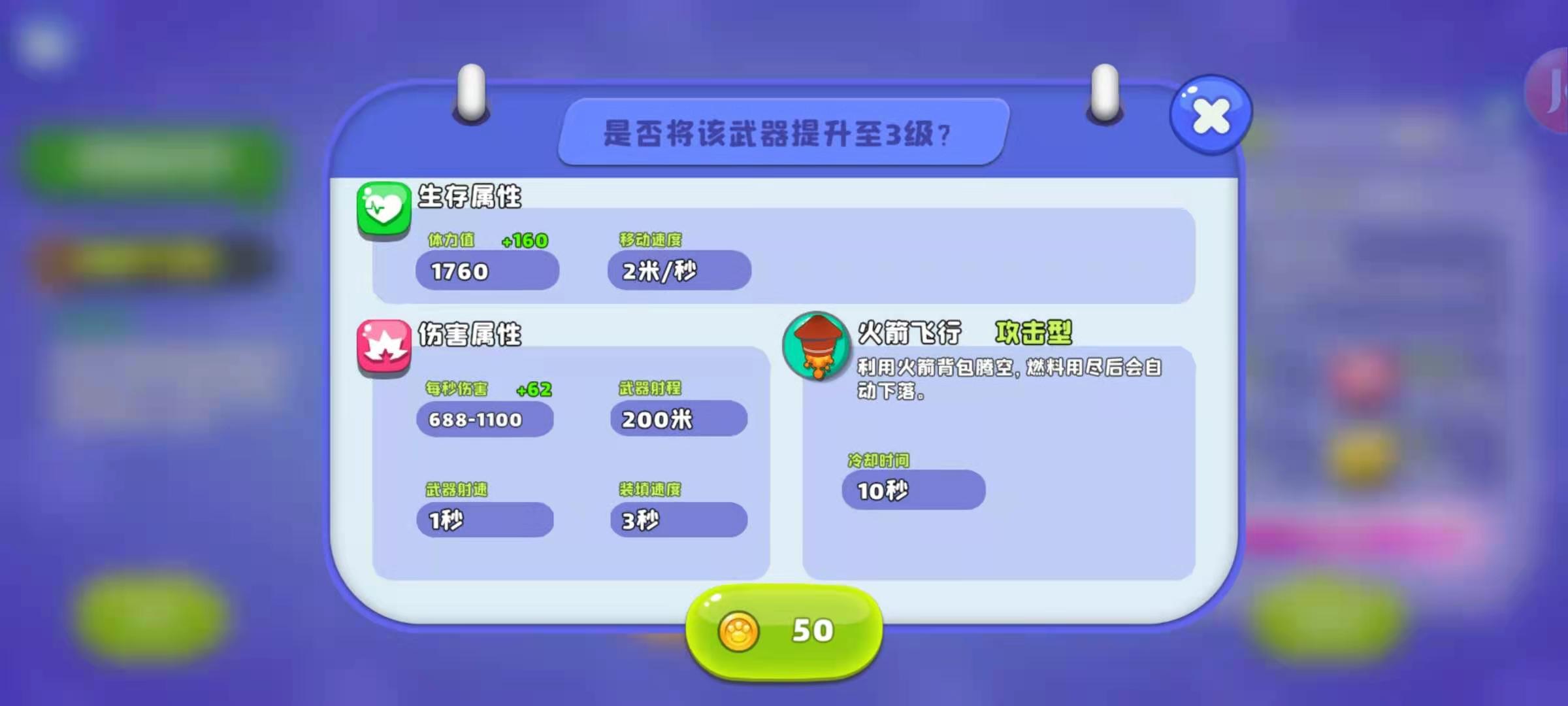 武器升级攻略截图2