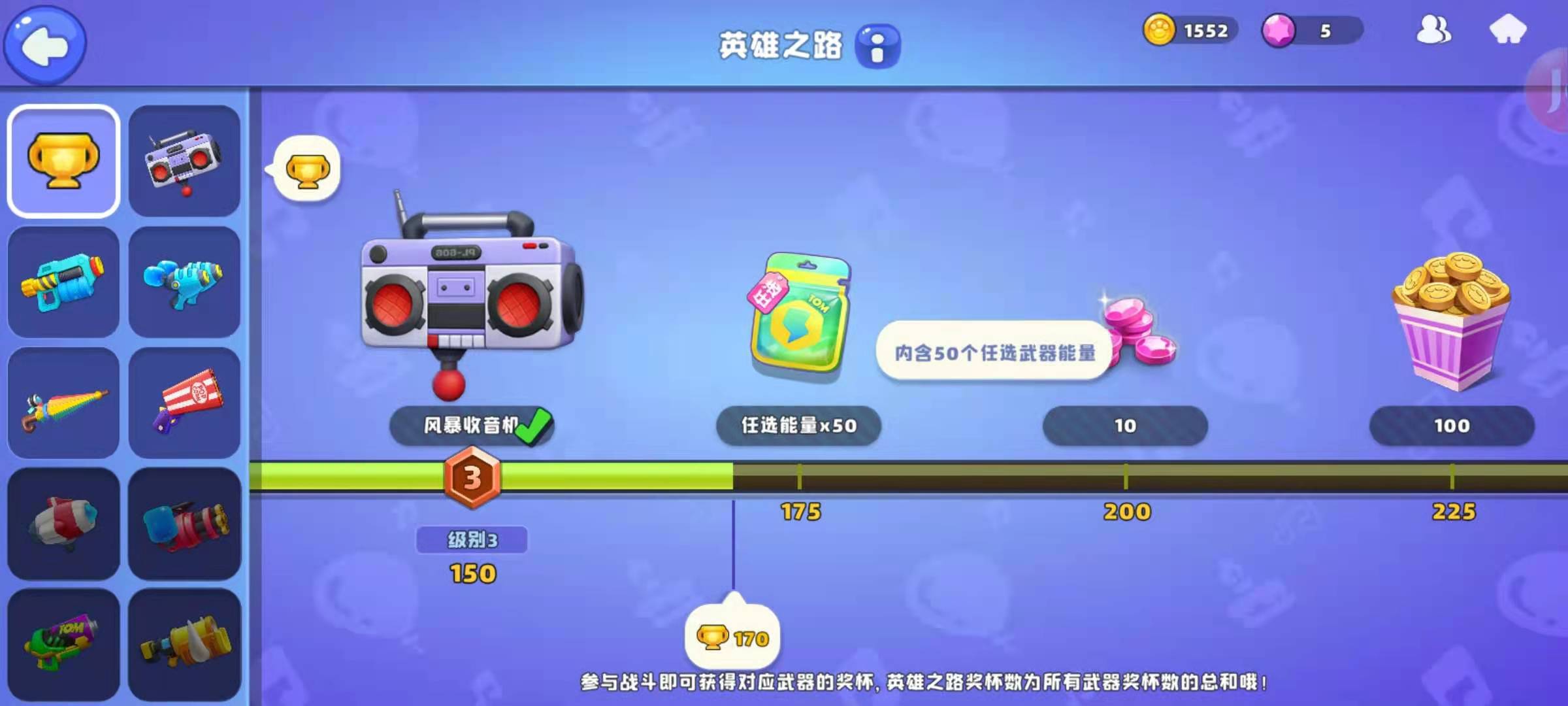 武器升级攻略截图3