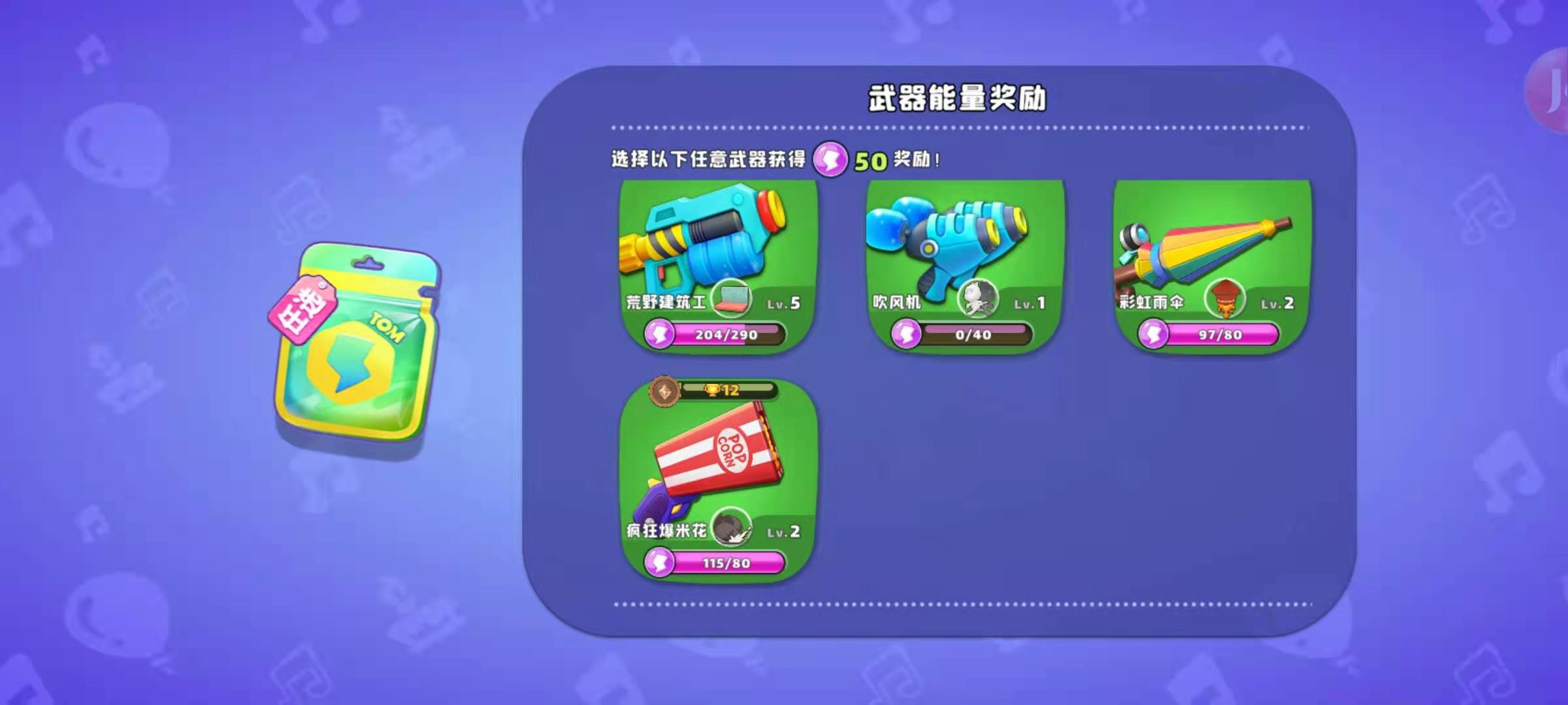 武器升级攻略截图5
