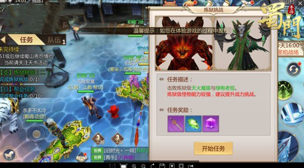 蜀门装备获取攻略截图3