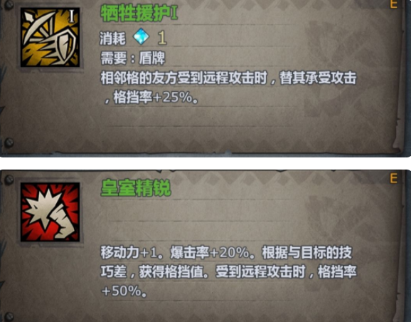 职业攻略截图2