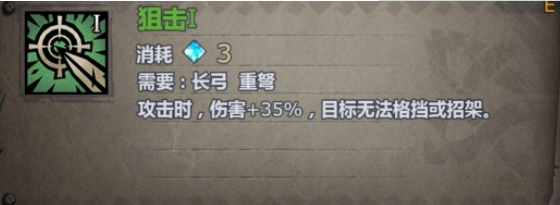 职业攻略截图6