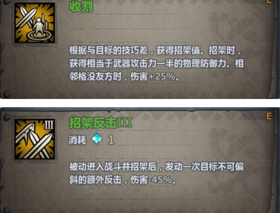 职业攻略截图12