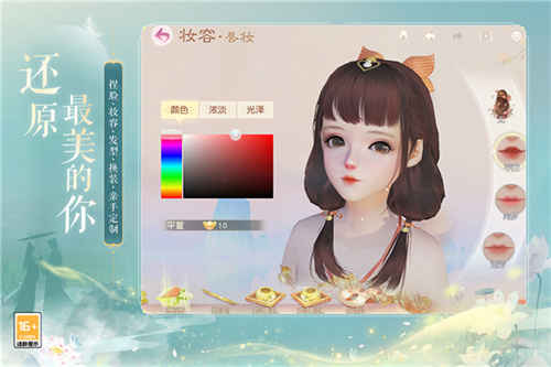 蜀山攻略截图
