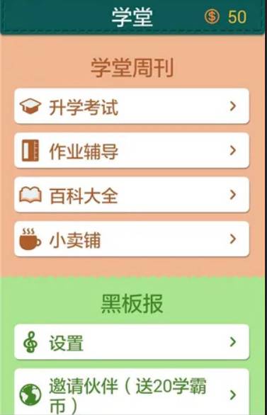 0氪怎么玩截图4
