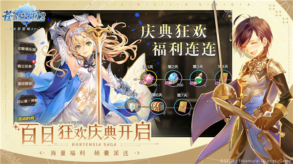苍之骑士团2最低折扣版 第3张图片